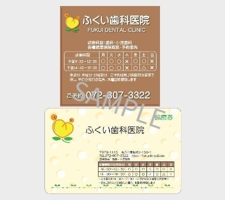 歯科ホームページ　関西